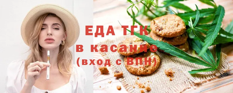 Еда ТГК конопля  Бакал 