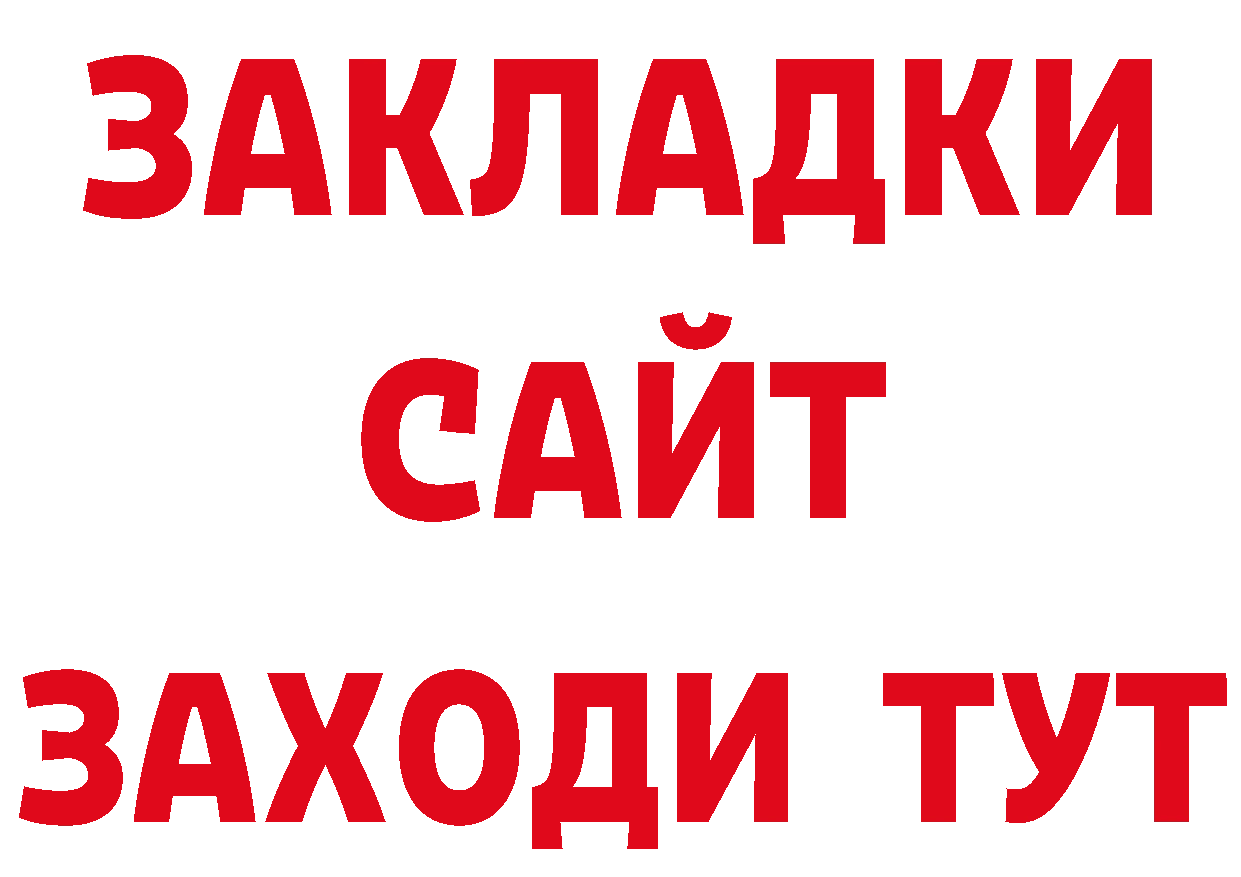 Купить закладку дарк нет официальный сайт Бакал