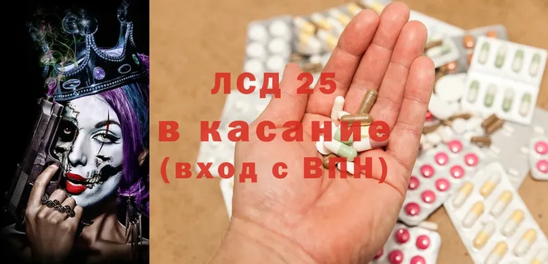 Лсд 25 экстази ecstasy  блэк спрут ССЫЛКА  Бакал 